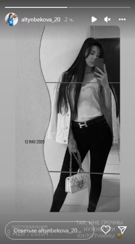 «Срочно нужны». Сабина Алтынбекова выразила необычное желание к своей фигуре. Фото