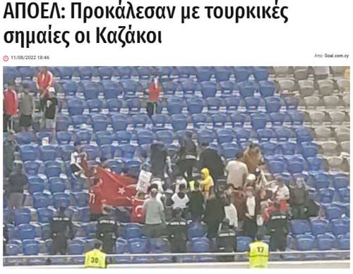 За рубежом возмутились «провокацией» на матче еврокубка в Казахстане. Фото