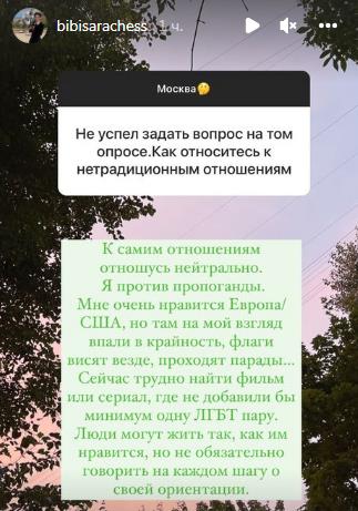 Бибисара Асаубаева выразила позицию по нетрадиционным отношениям