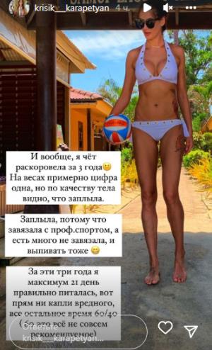 «Я чёт раскоровела». Сексуальная казахстанская спортсменка пожаловалась на свою фигуру. Фото