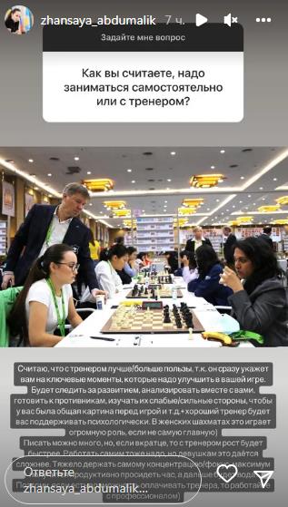 «В женских шахматах это играет огромную роль». Жансая Абдумалик дала важный совет