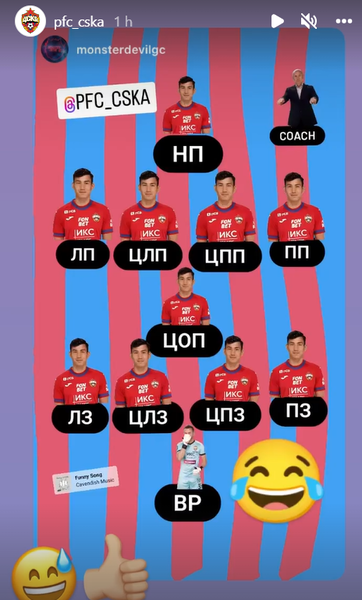 Уникальность Зайнутдинова стала предметом троллинга ЦСКА. Смешное фото