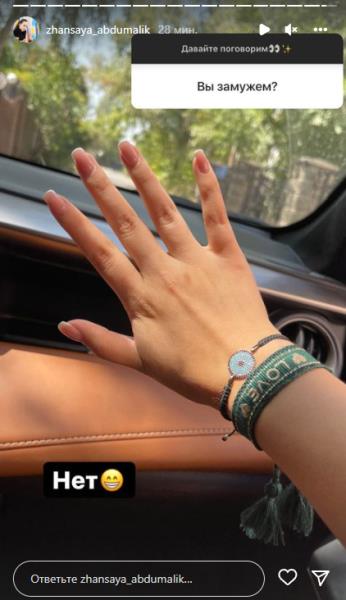 «Он должен быть моим». Жансая Абдумалик высказалась о своем мужчине и замужестве