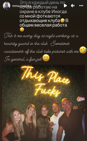 Мария Агапова показала свою работу вне ММА. Фото