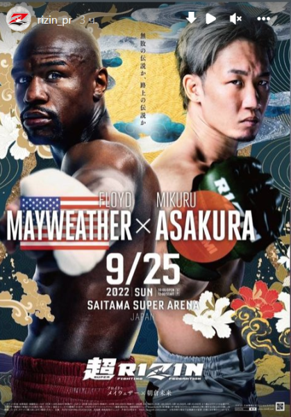 Стали известны дата следующего боя Флойда Мэйвезера и его соперник