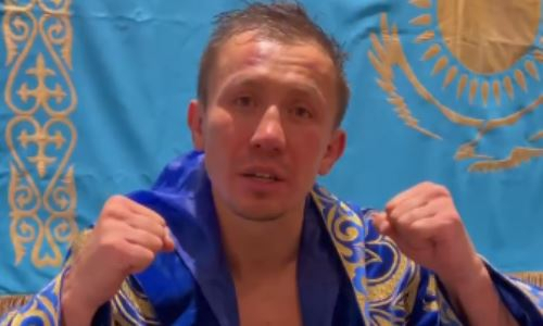 «Признаю». Головкин обратился ко всем казахстанцам после поражения от «Канело». Видео