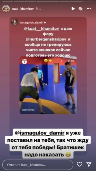 «Братишек надо наказать». Куат Хамитов выступил с призывом к бойцу UFC