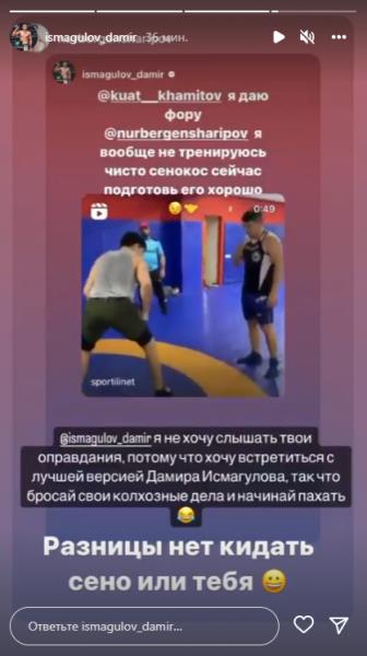 «Разницы нет — кидать сено или тебя». Казахский боец UFC ловко ответил на претензии за «колхозные дела»