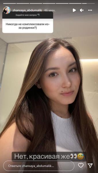 Жансая Абдумалик эффектным фото доказала свою красоту на вопросе о комплексах
