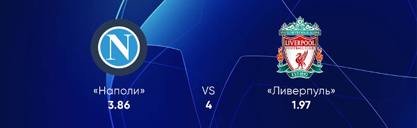 Возвращение Лиги Чемпионов. Букмекер назвал фаворитов первого тура