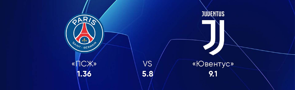 Возвращение Лиги Чемпионов. Букмекер назвал фаворитов первого тура