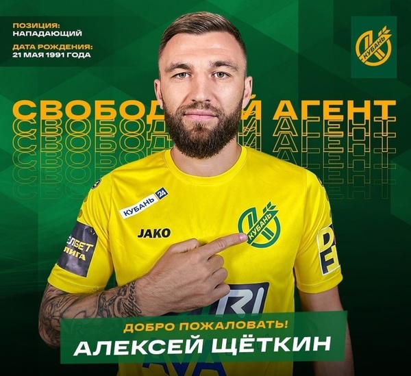 Игрок сборной Казахстана официально представлен российским клубом