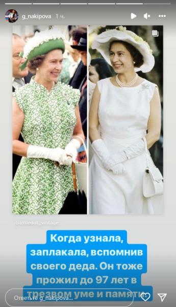 Известная казахстанская спортсменка расплакалась из-за смерти королевы Великобритании