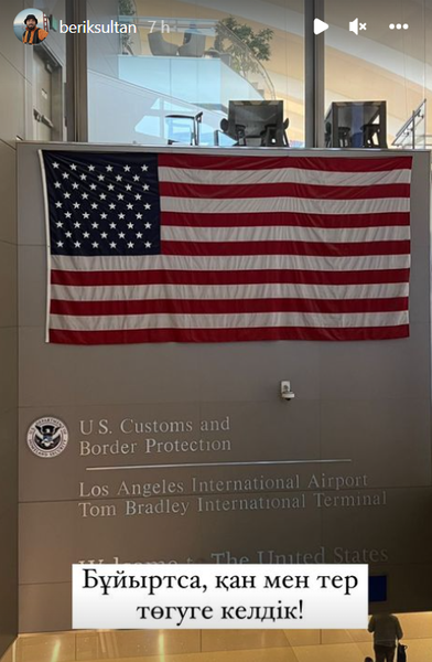 Команда Алимханулы прибыла в США и сделала заявление