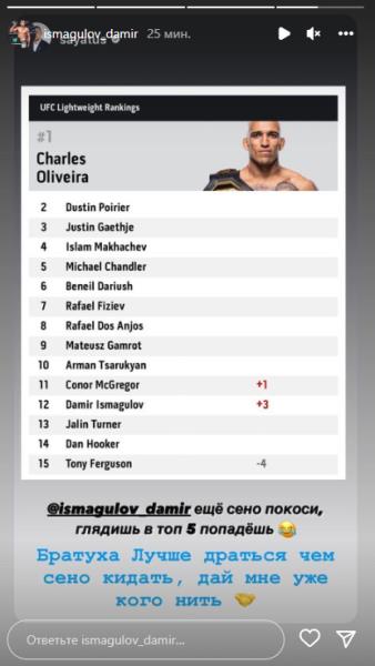 Казахский боец не одобрил ироничную реакцию менеджера на его прорыв в рейтинге UFC