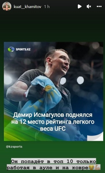 «Только работая в ауле». Куат Хамитов обратился к бойцу UFC
