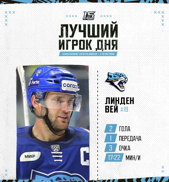 Новый капитан «Барыса» признан игроком дня в КХЛ