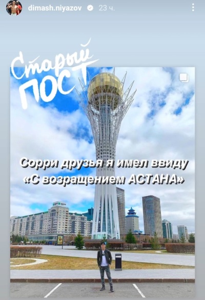 Казахский боксер-полицейский из США отреагировал на переименование Нур-Султана в Астану