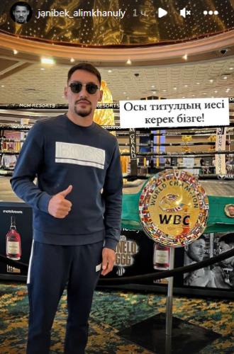 Алимханулы выбрал соперника для объединительного боя за титулы чемпиона мира. Фото