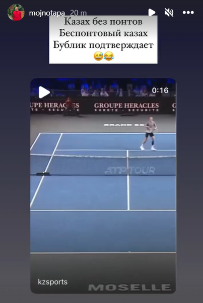 «Беспонтовый казах». Игрок сборной Казахстана отреагировал на эпизод с лучшим теннисистом страны