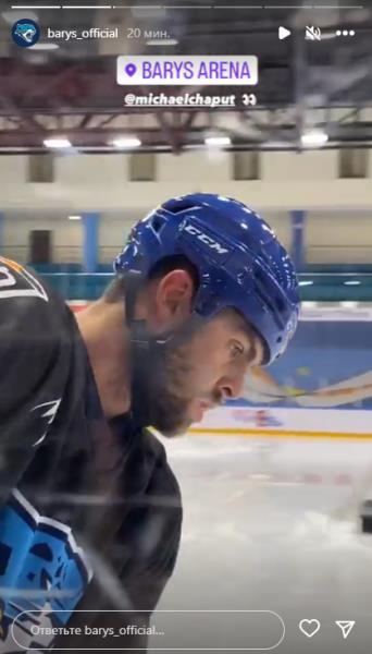 Канадский новичок прибыл в «Барыс» и вышел на лед. Фото
