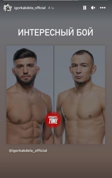 Российский эксперт одним словом оценил бой казаха против топового файтера UFC