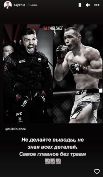 «Не делайте выводы». Казахстанский менеджер отреагировал на новость о бое своих клиентов в UFC