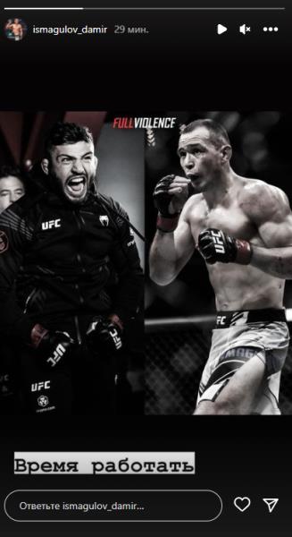 «Казах» выступил с заявлением о бое с российским файтером в UFC