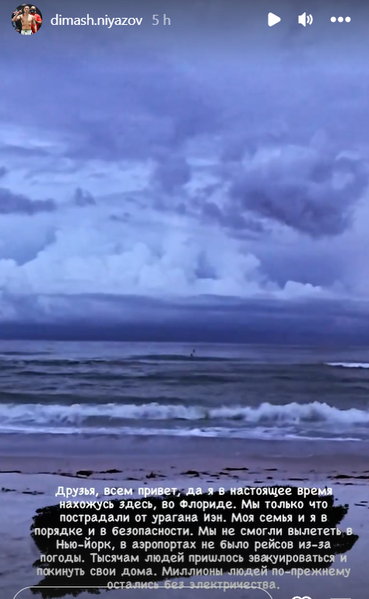 «Только что пострадали от урагана». Казахский боксер-полицейский из США высказался после стихийного бедствия