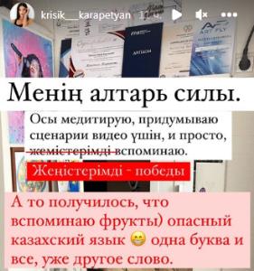 «Опасный казахский язык». Известная красавица-спортсменка родом из России допустила ошибку. Фото