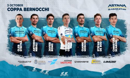 «Астана» объявила состав на велогонку «Коппа Бернокки» 