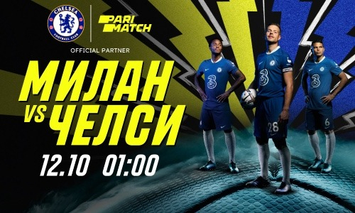 «Милан» — «Челси»: смогут ли «россонери» взять реванш?