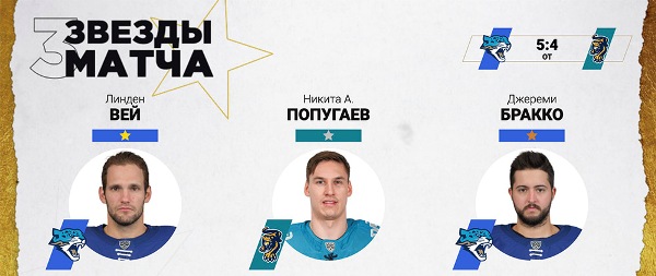 Капитан «Барыса» стал первой звездой матча КХЛ