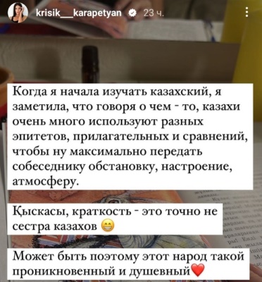 «Это точно». Известная спортсменка родом из России нашла объяснение «душевности» казахского народа