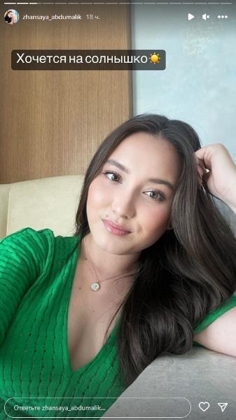 «Чересчур глубокое декольте». Жансая Абдумалик нарвалась на критику из-за своего наряда и отреагировала. Фото