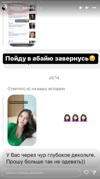 «Чересчур глубокое декольте». Жансая Абдумалик нарвалась на критику из-за своего наряда и отреагировала. Фото