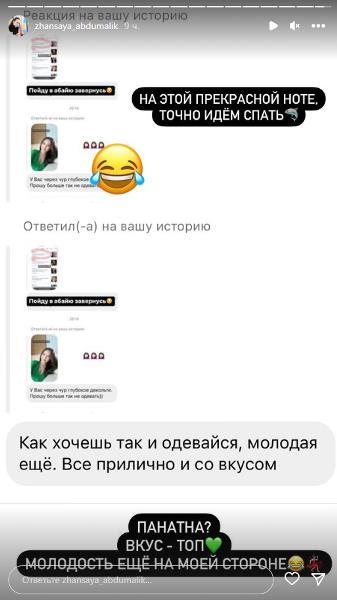 «Чересчур глубокое декольте». Жансая Абдумалик нарвалась на критику из-за своего наряда и отреагировала. Фото