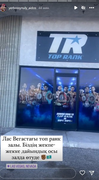 Казахстанский боксер выбрал топовый зал для подготовки к бою за титул чемпиона мира