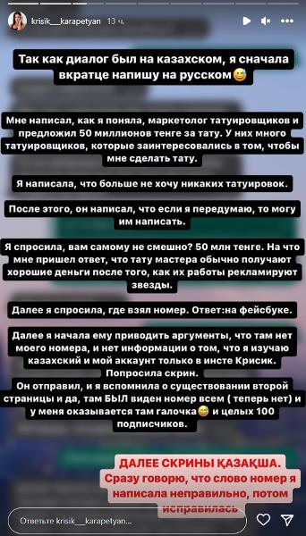 «Это больно и неприятно». Сексуальной казахстанской спортсменке предложили необычную сделку за 50 миллионов тенге