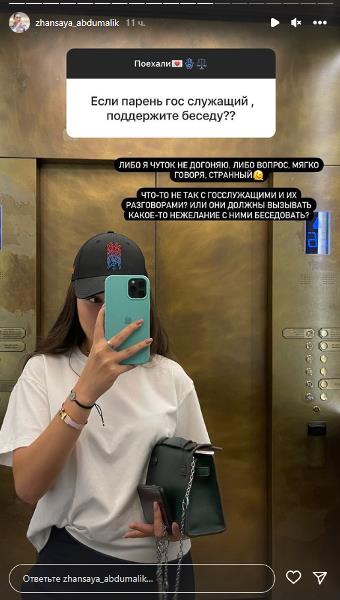 «Я чуток не догоняю». Жансаю Абдумалик смутил вопрос про госслужащих