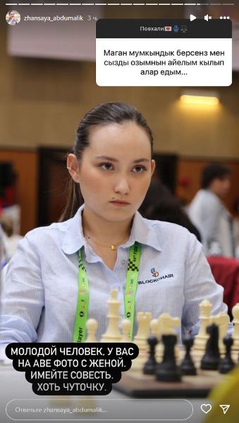 Жансая Абдумалик дала резкий ответ женатому поклоннику на предложение выйти за него замуж