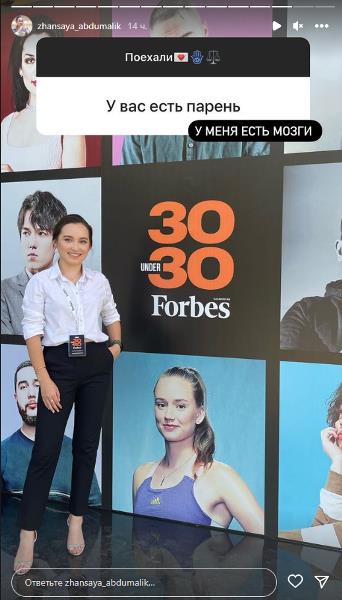 Жансая Абдумалик удивила ответом на вопрос о наличии парня и раскрыла планы на замужество