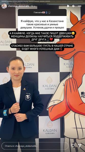 «Должны научиться». Жансая Абдумалик дала совет всем женщинам и призналась, от чего кайфует