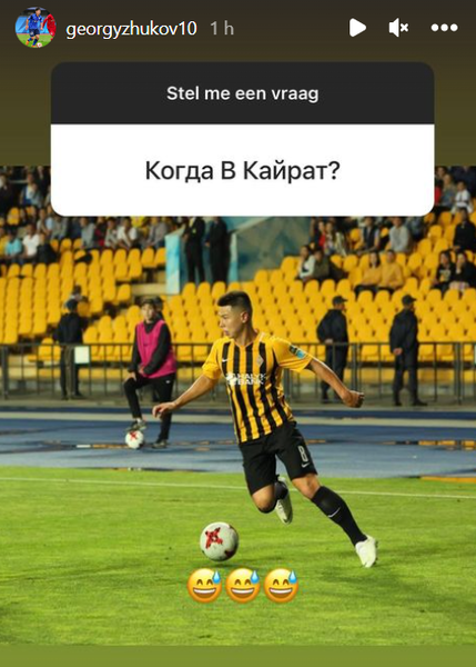 Жуков рассмеялся в ответ на вопрос о возвращении в «Кайрат»