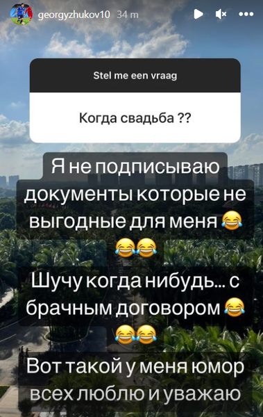 «Я не подписываю документы, которые не выгодны для меня». Игрок сборной Казахстана высказался о свадьбе