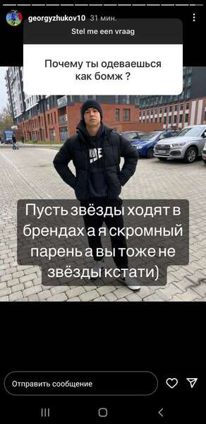 «Почему ты одеваешься как бомж?». Футболист сборной Казахстана ответил на дерзкий вопрос
