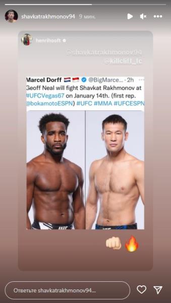 Шавкат Рахмонов отреагировал на сообщения о дате его боя с топовым файтером в UFC