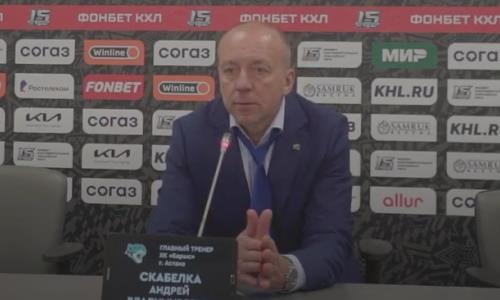 Видео послематчевой пресс-конференции игры КХЛ «Барыс» — «Куньлунь Ред Стар» 0:5