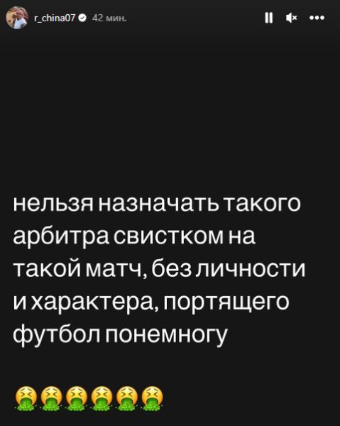 «Без личности и характера». Легионер «Актобе» наехал на судью матча с «Тоболом»