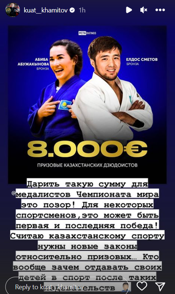 «Это позор!». Куат Хамитов сделал заявление об «издевательствах» над казахстанскими спортсменами